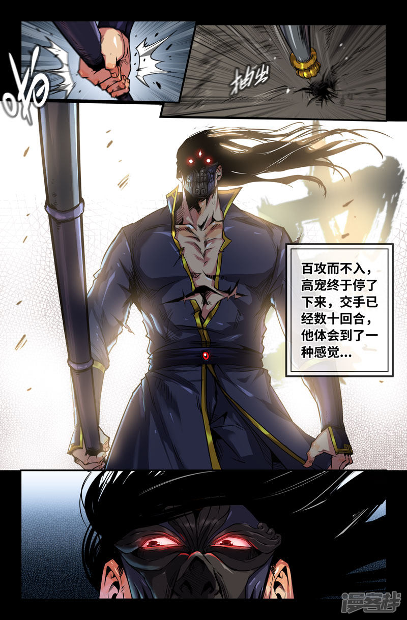 史上最强第101话 天衣无缝