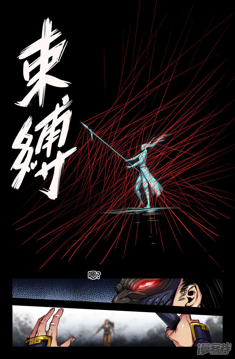 史上最强第101话 天衣无缝