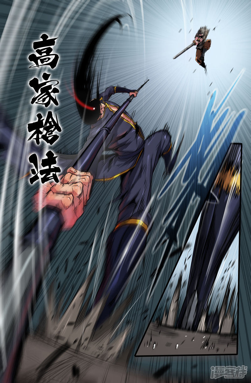 史上最强第102话 破军势