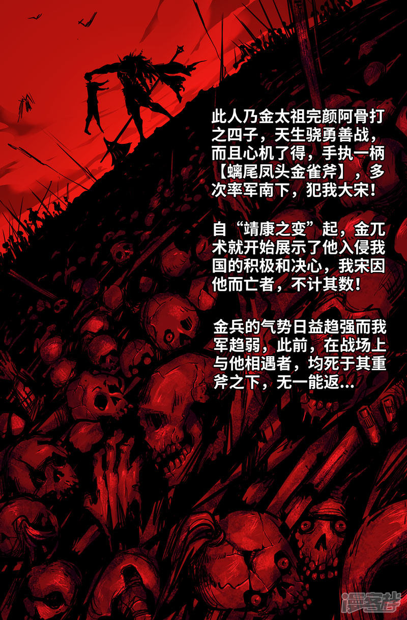 史上最强第104话 胜负已分1