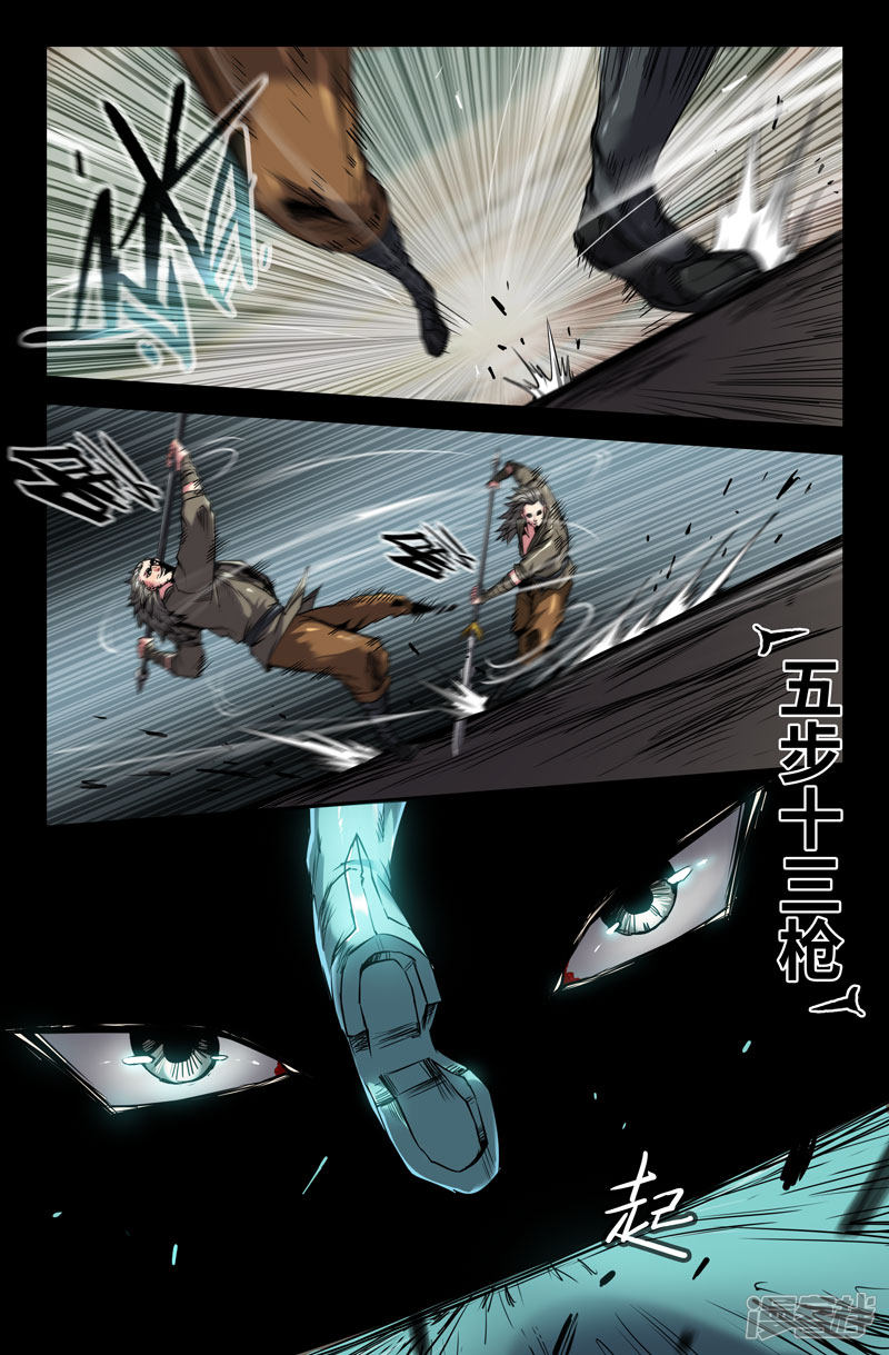 史上最强第104话 胜负已分1