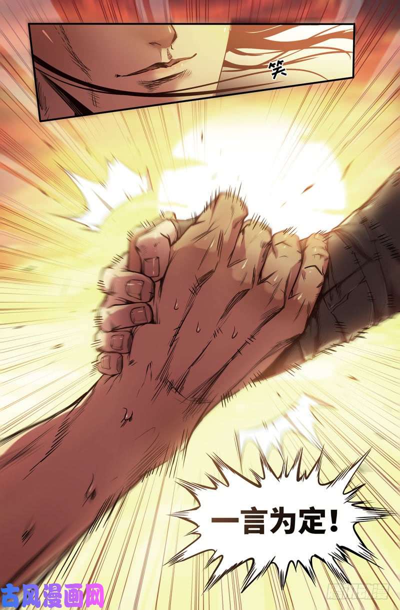 史上最强尽忠报国