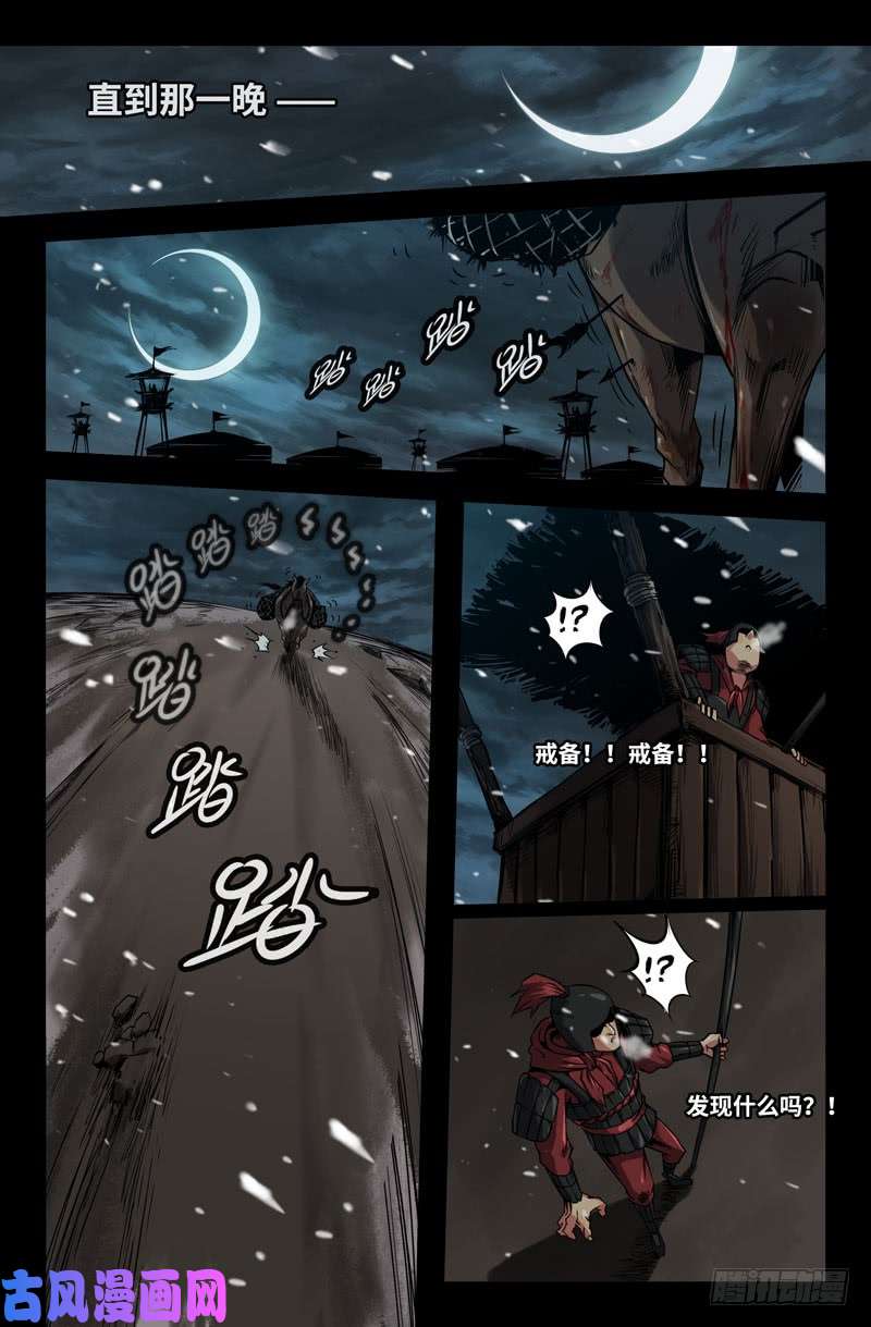 史上最强107-转折