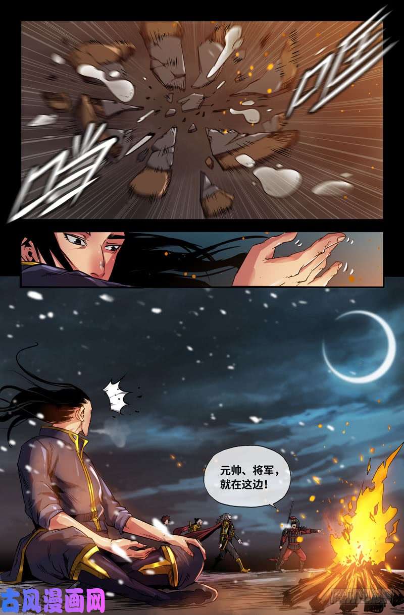 史上最强107-转折