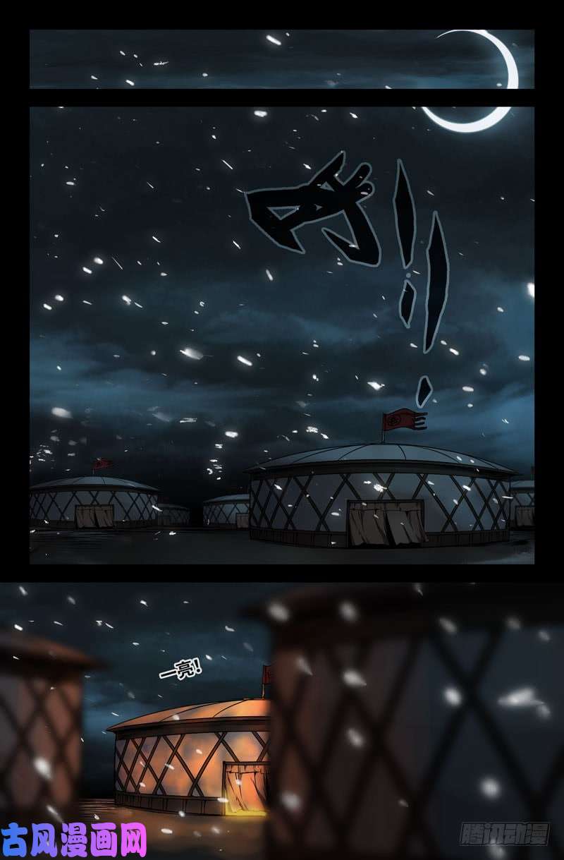 史上最强108-圈套