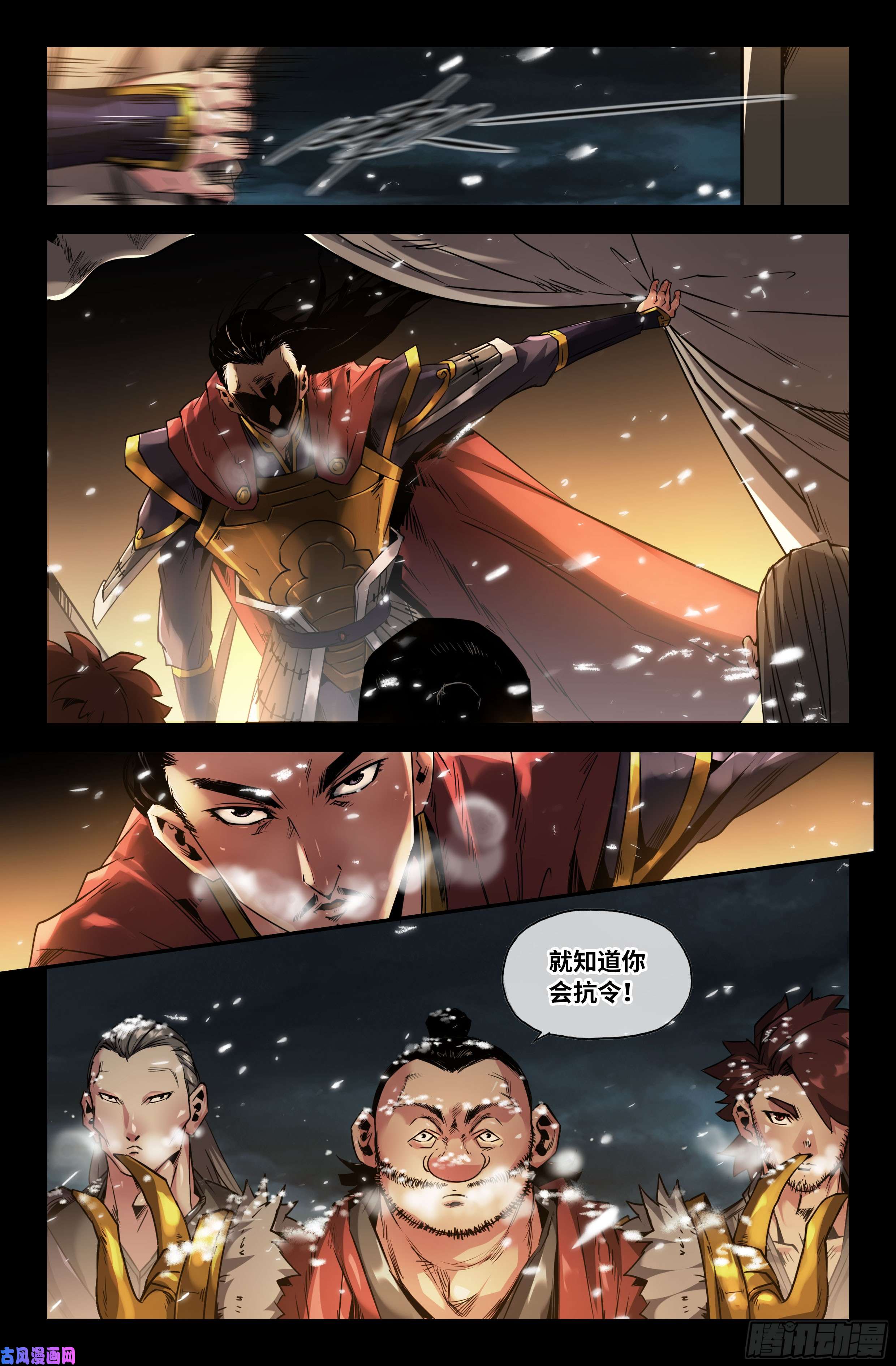 史上最强108-圈套