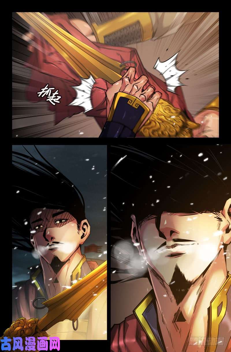 史上最强109-临行别军令