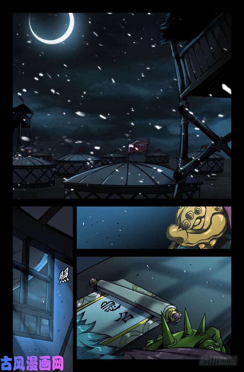 史上最强109-临行别军令