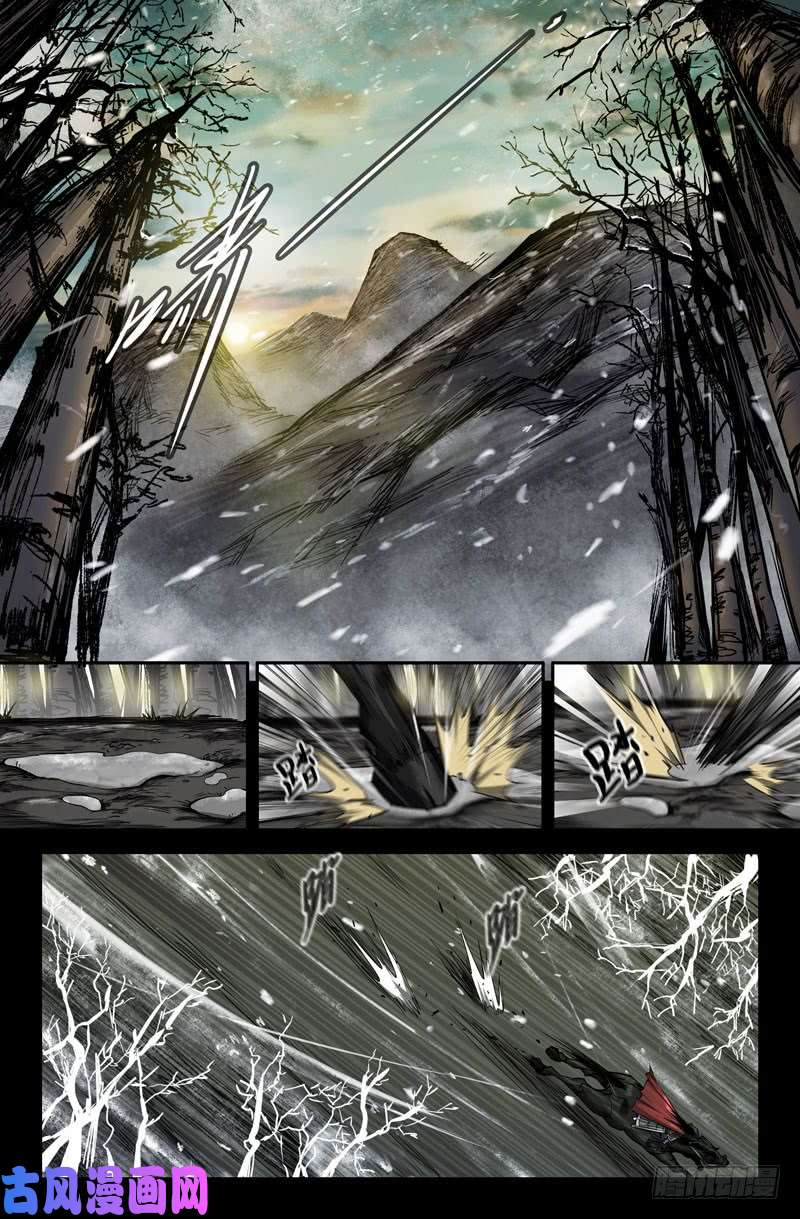 史上最强110-单枪匹马