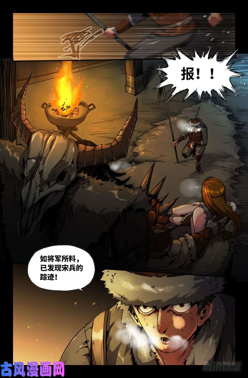 史上最强110-单枪匹马