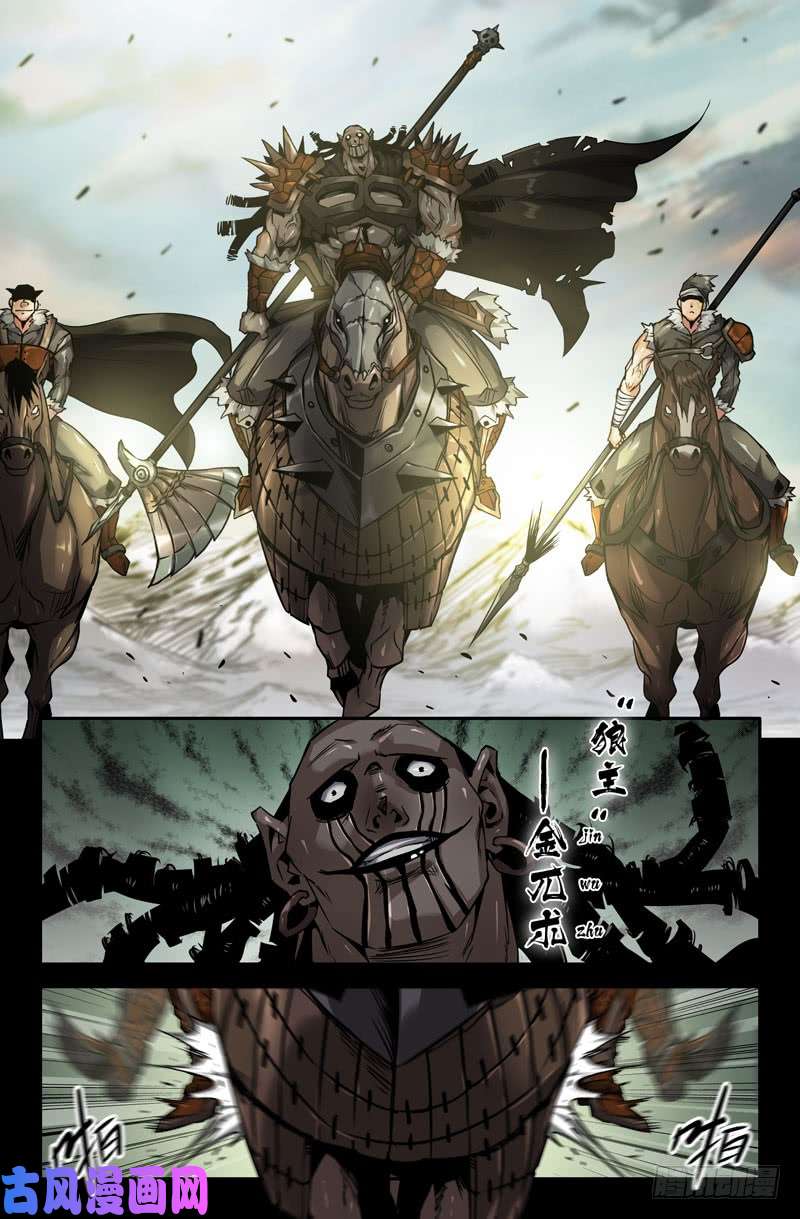 史上最强110-单枪匹马