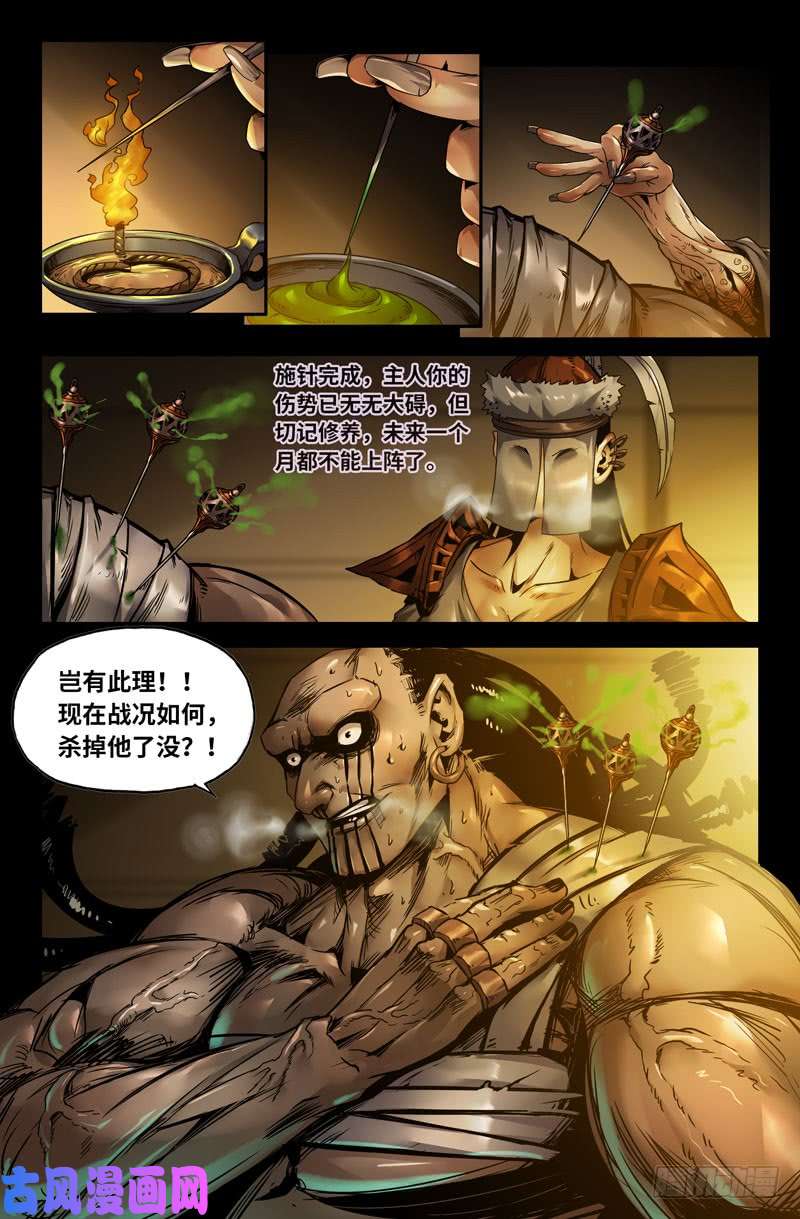 史上最强114-到了