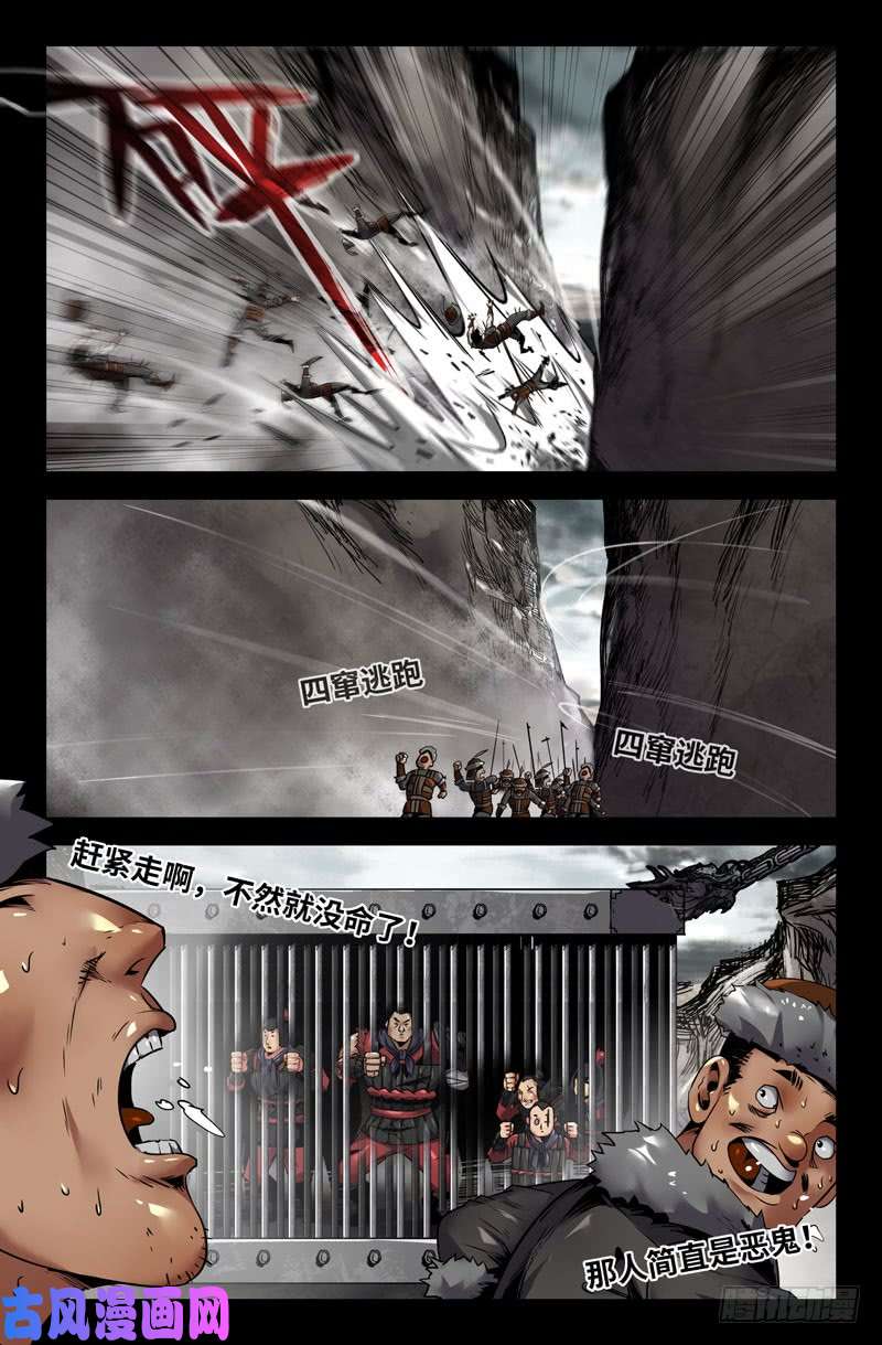 史上最强114-到了