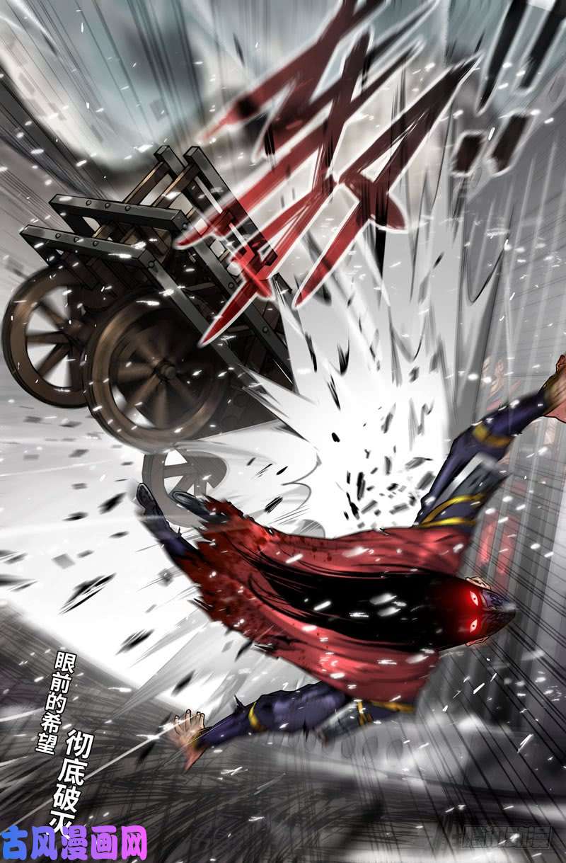 史上最强115- 希望·破灭