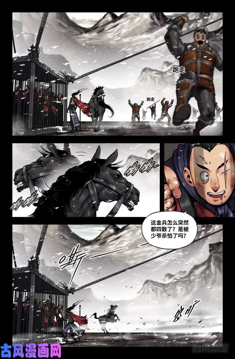 史上最强115- 希望·破灭