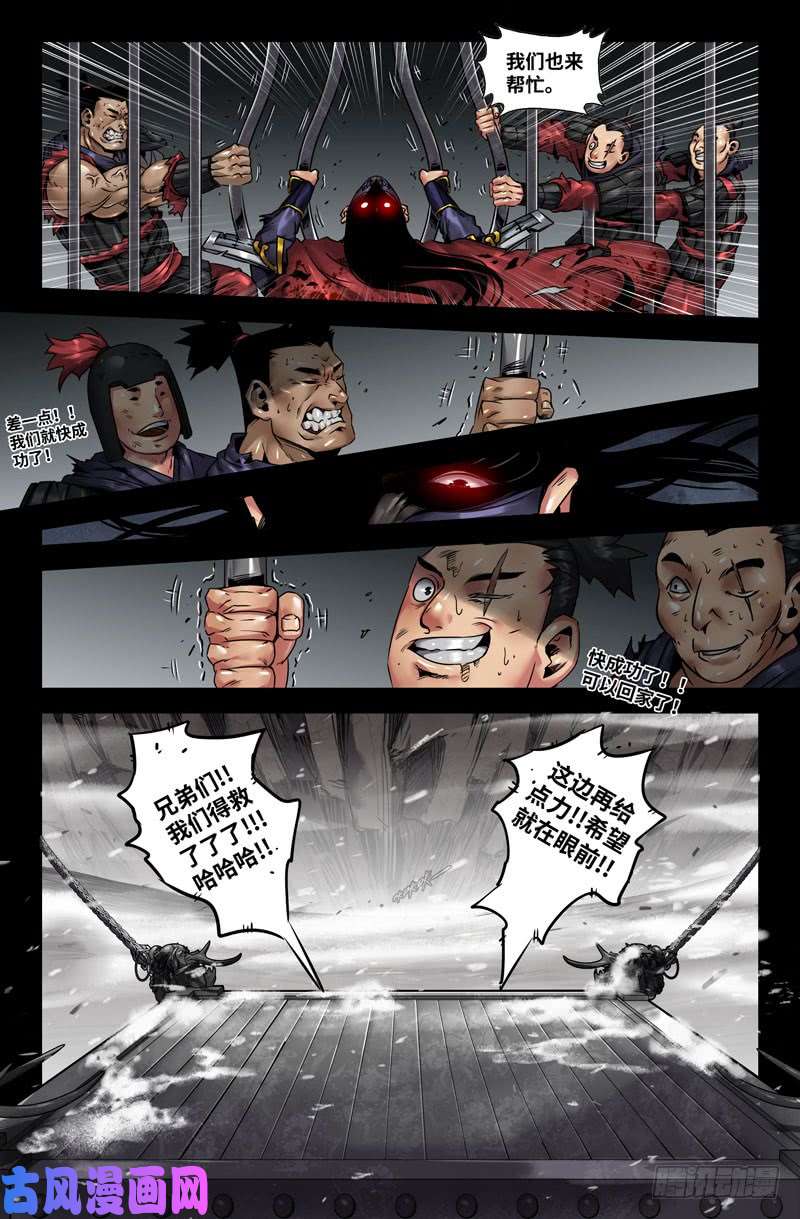 史上最强115- 希望·破灭