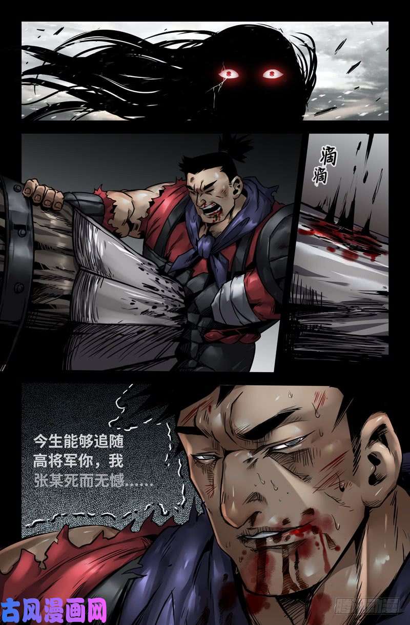 史上最强116-挑滑车