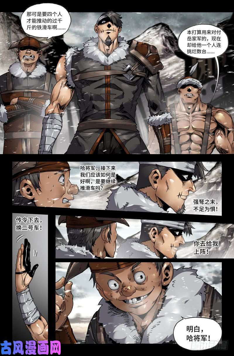 史上最强117-兄弟哉