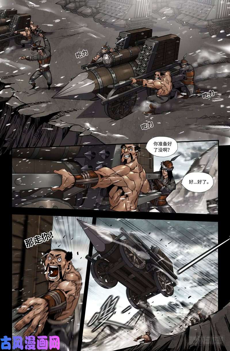 史上最强117-兄弟哉