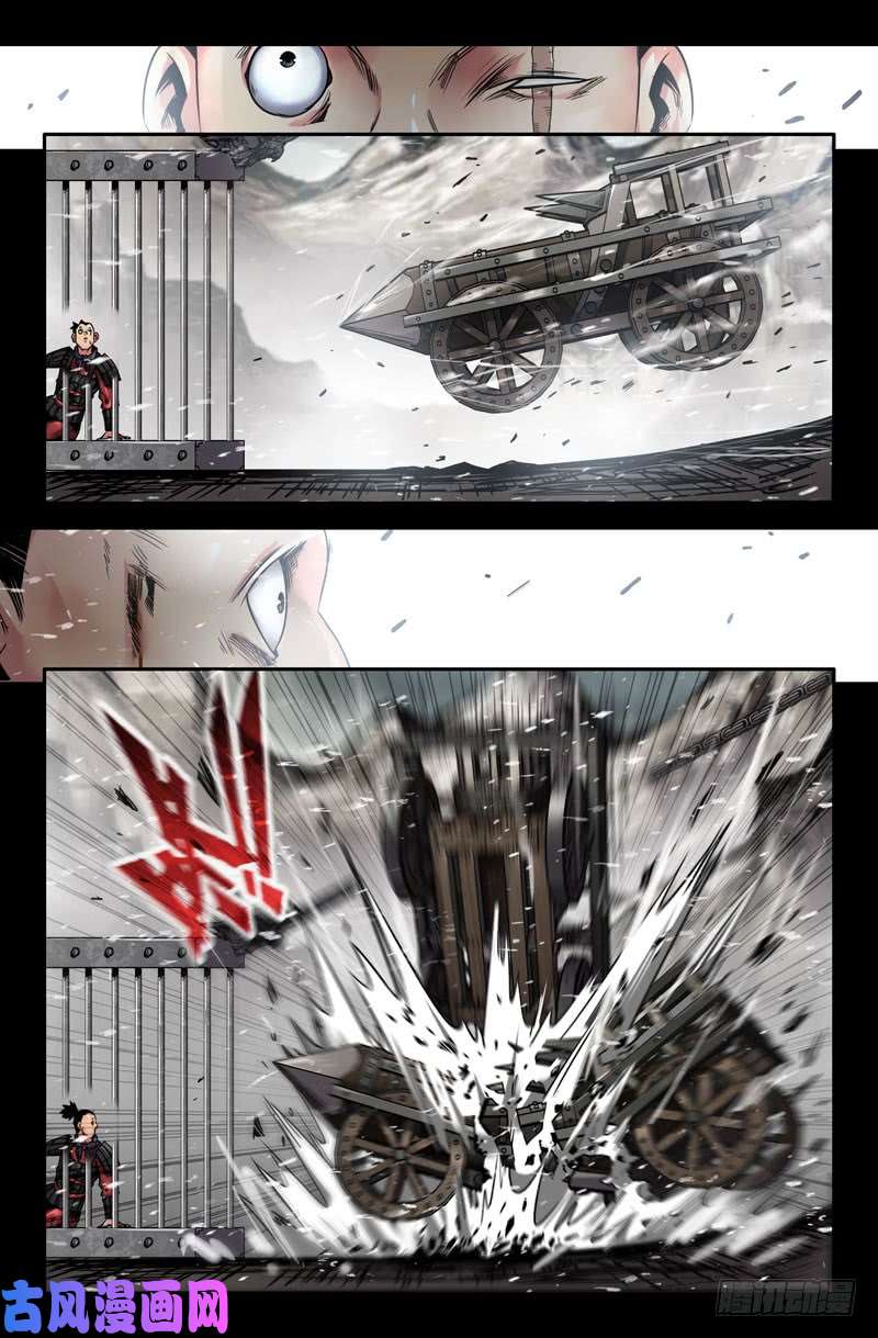 史上最强117-兄弟哉