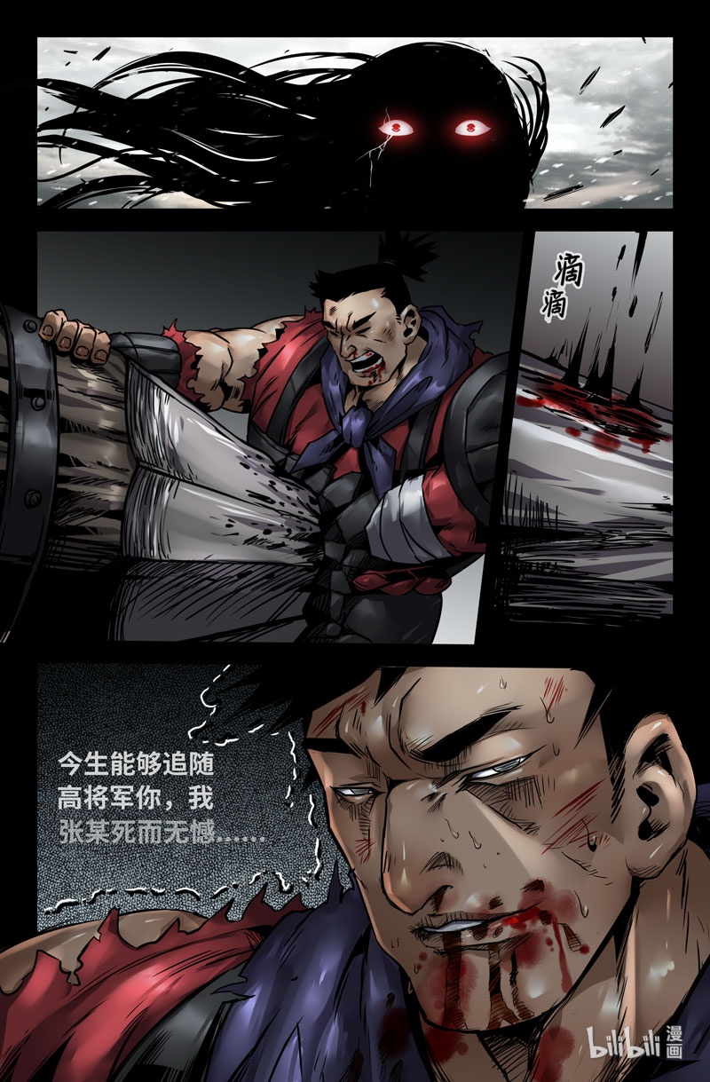 史上最强116 一百一十六