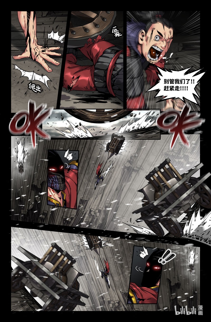 史上最强116 一百一十六