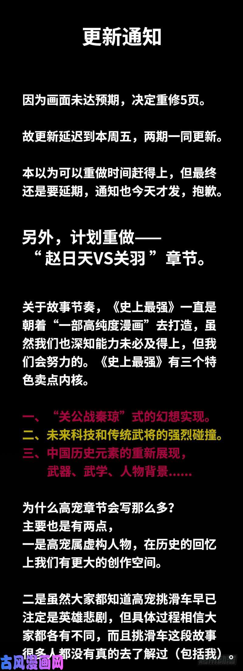 史上最强更新通知