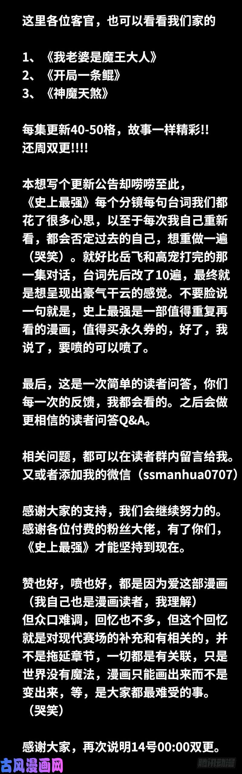 史上最强更新通知