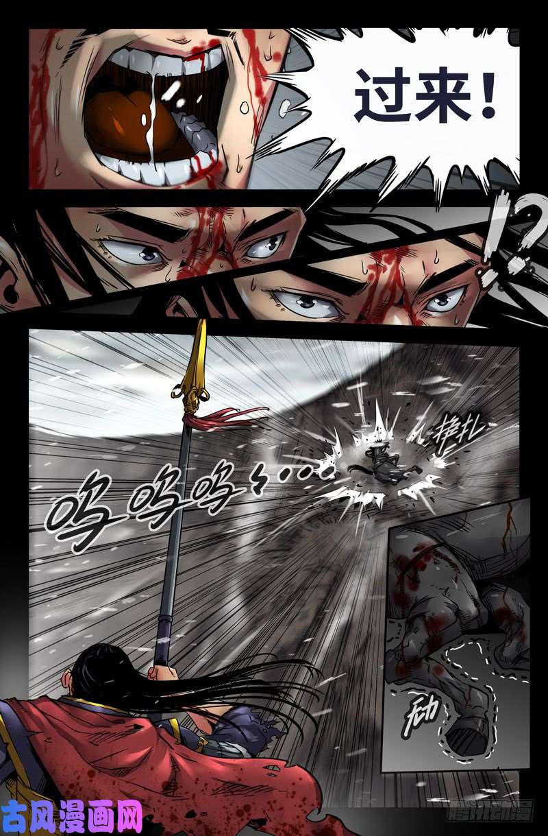 史上最强119-窘境