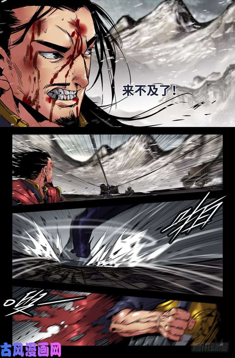 史上最强119-窘境