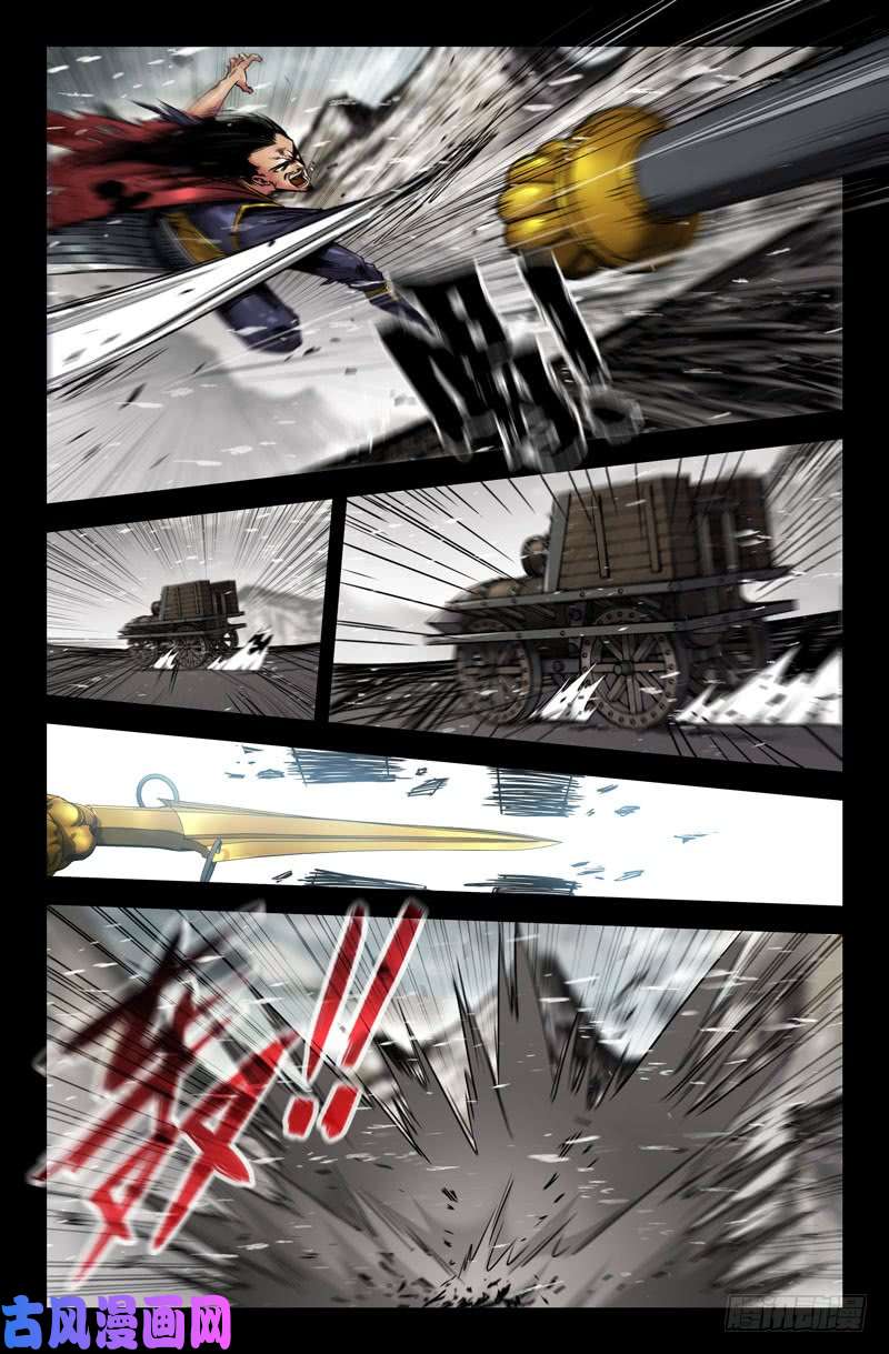 史上最强119-窘境