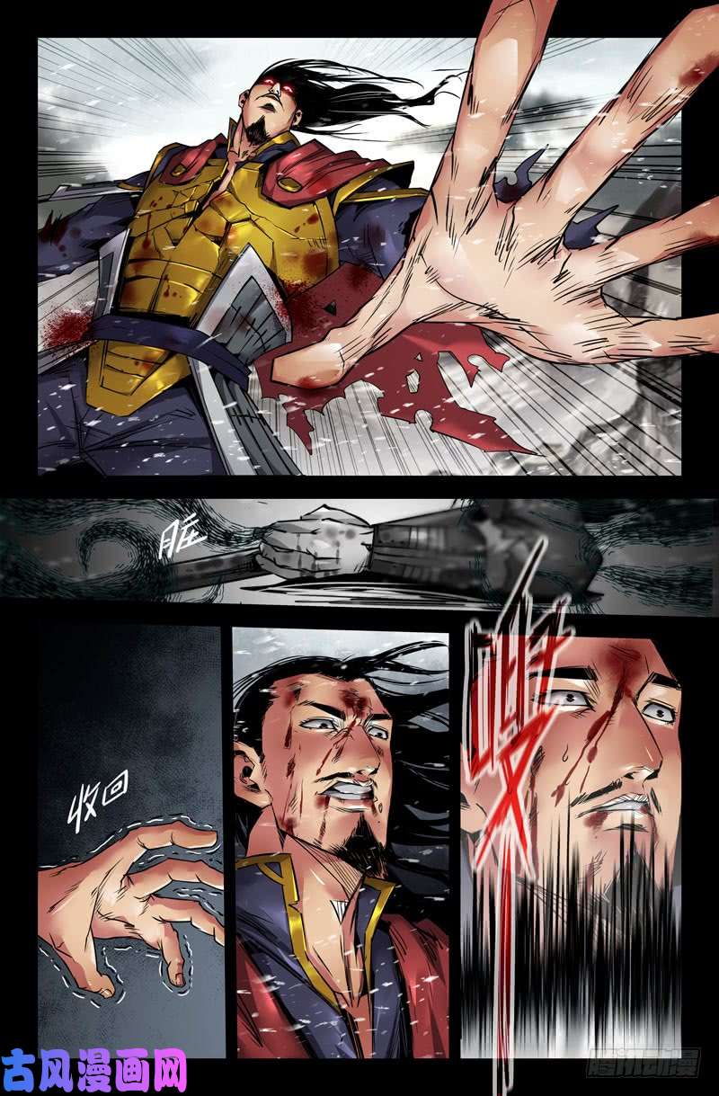 史上最强119-窘境