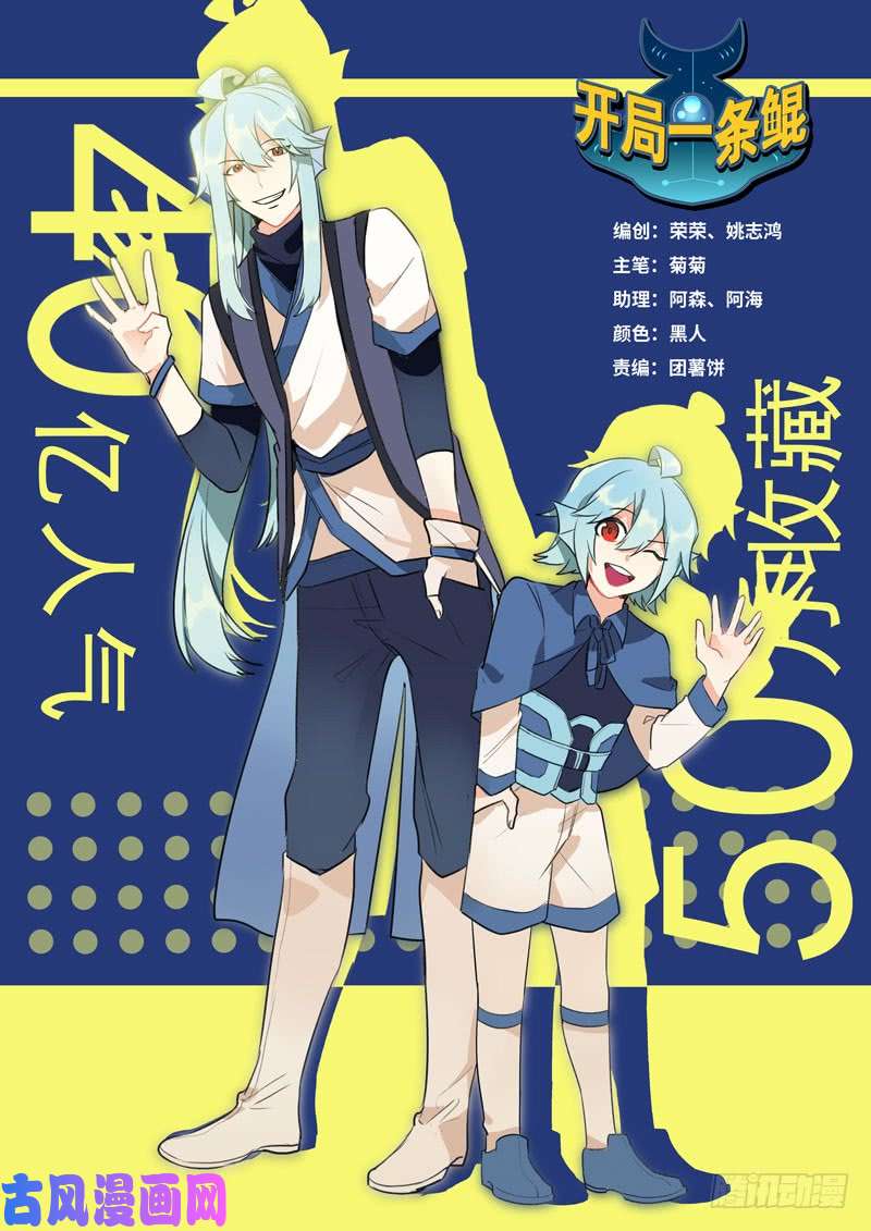 史上最强70-祖龙王