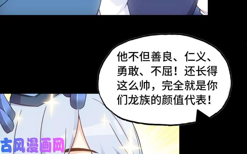 史上最强70-祖龙王