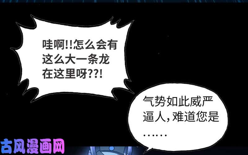 史上最强70-祖龙王