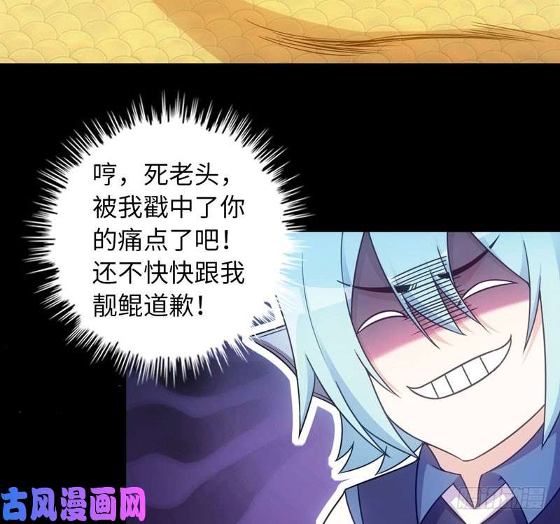 史上最强70-祖龙王