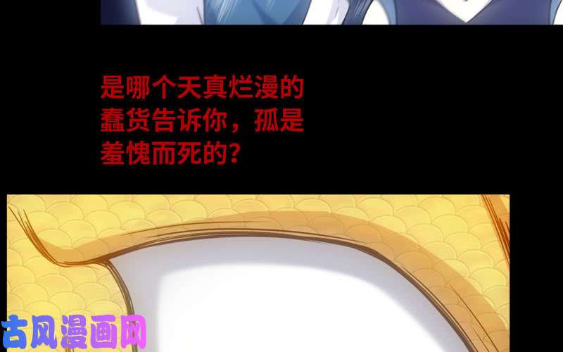 史上最强70-祖龙王