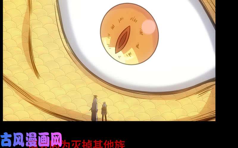 史上最强70-祖龙王