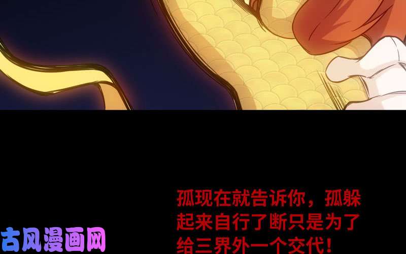 史上最强70-祖龙王