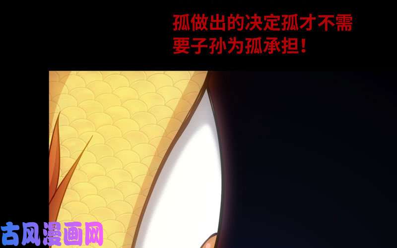 史上最强70-祖龙王