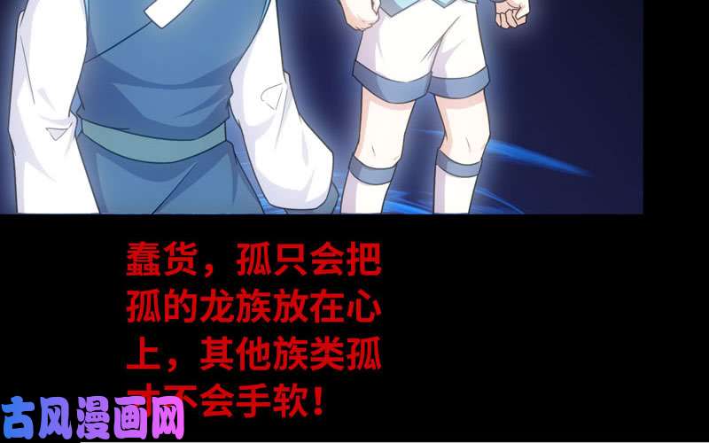 史上最强70-祖龙王