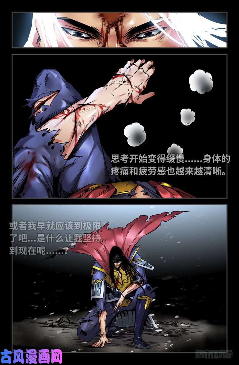 史上最强121-高宠篇终·上