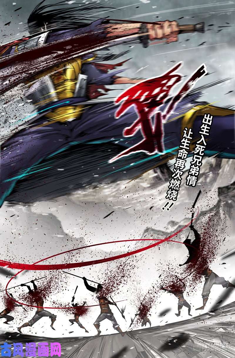 史上最强121-高宠篇终·上