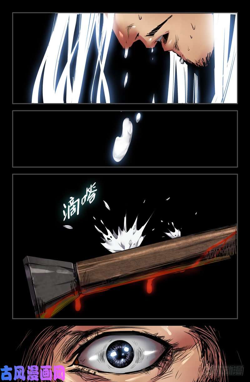 史上最强121-高宠篇终·上