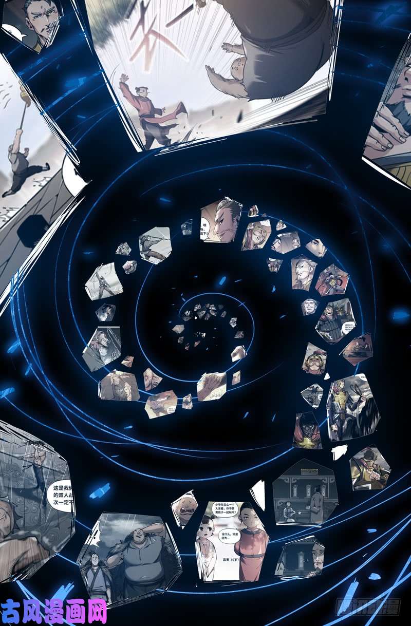 史上最强121-高宠篇终·上