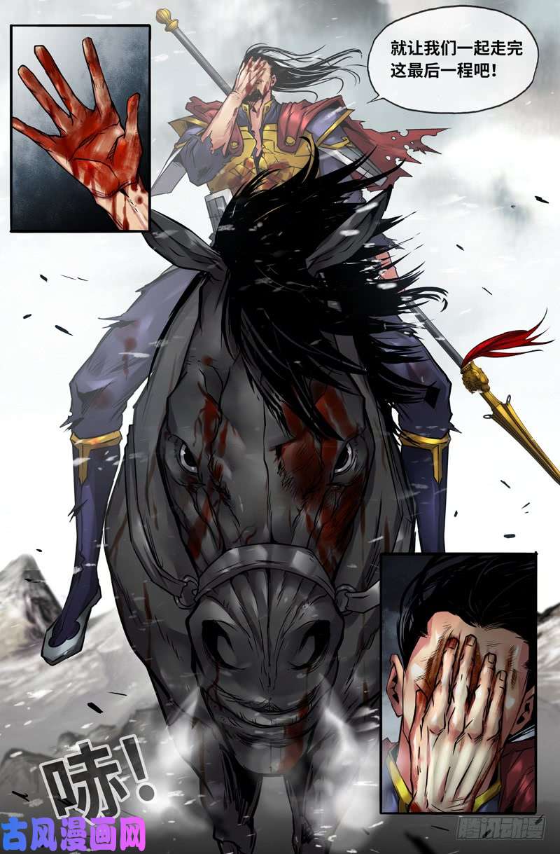 史上最强高宠篇终·下