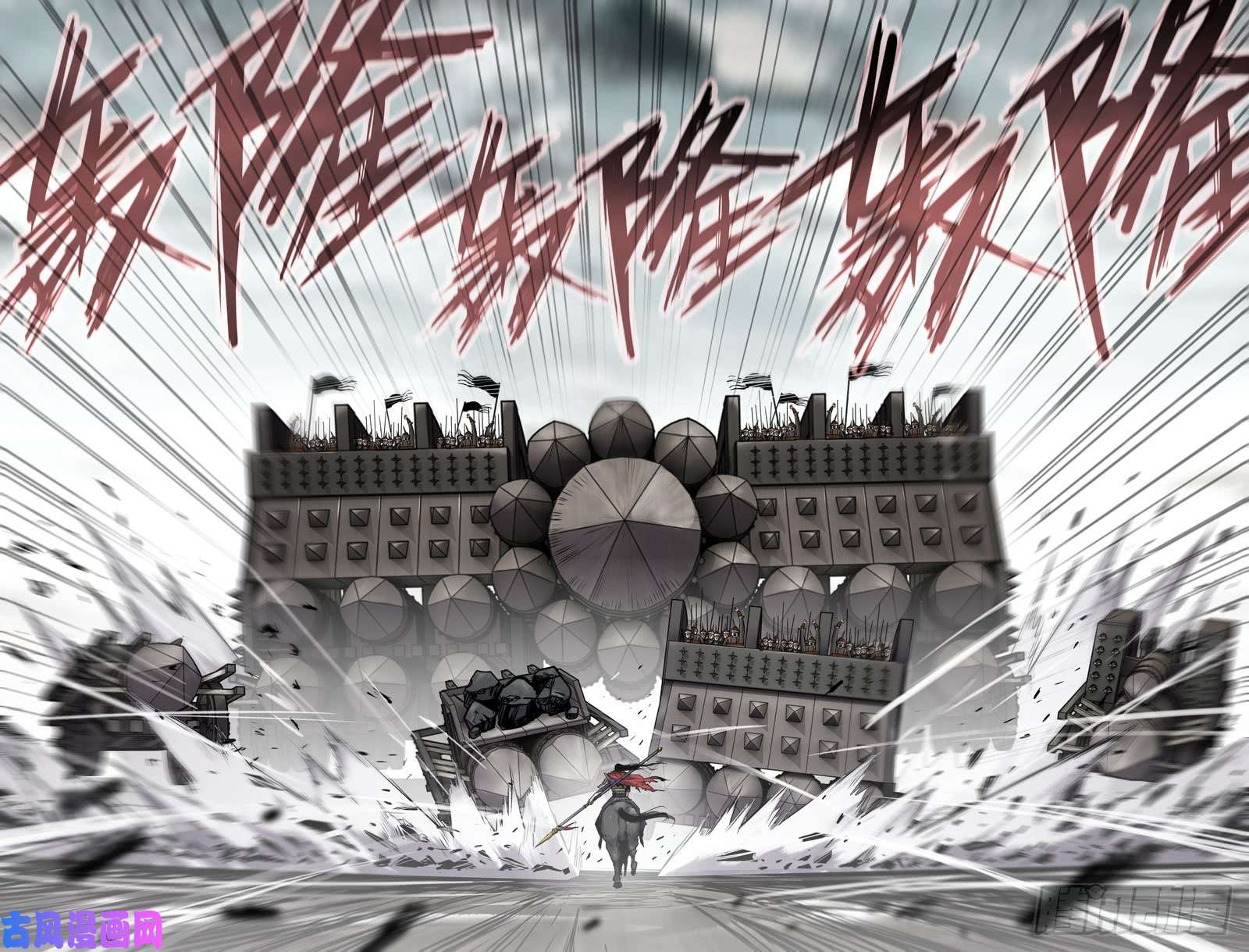 史上最强高宠篇终·下