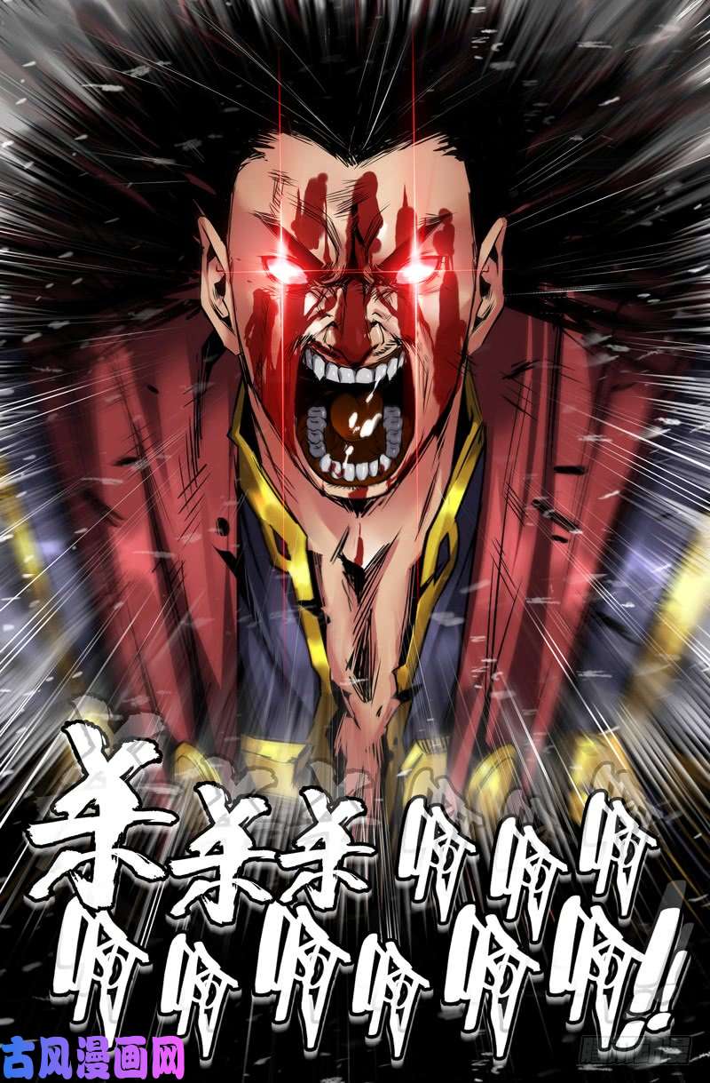 史上最强高宠篇终·下