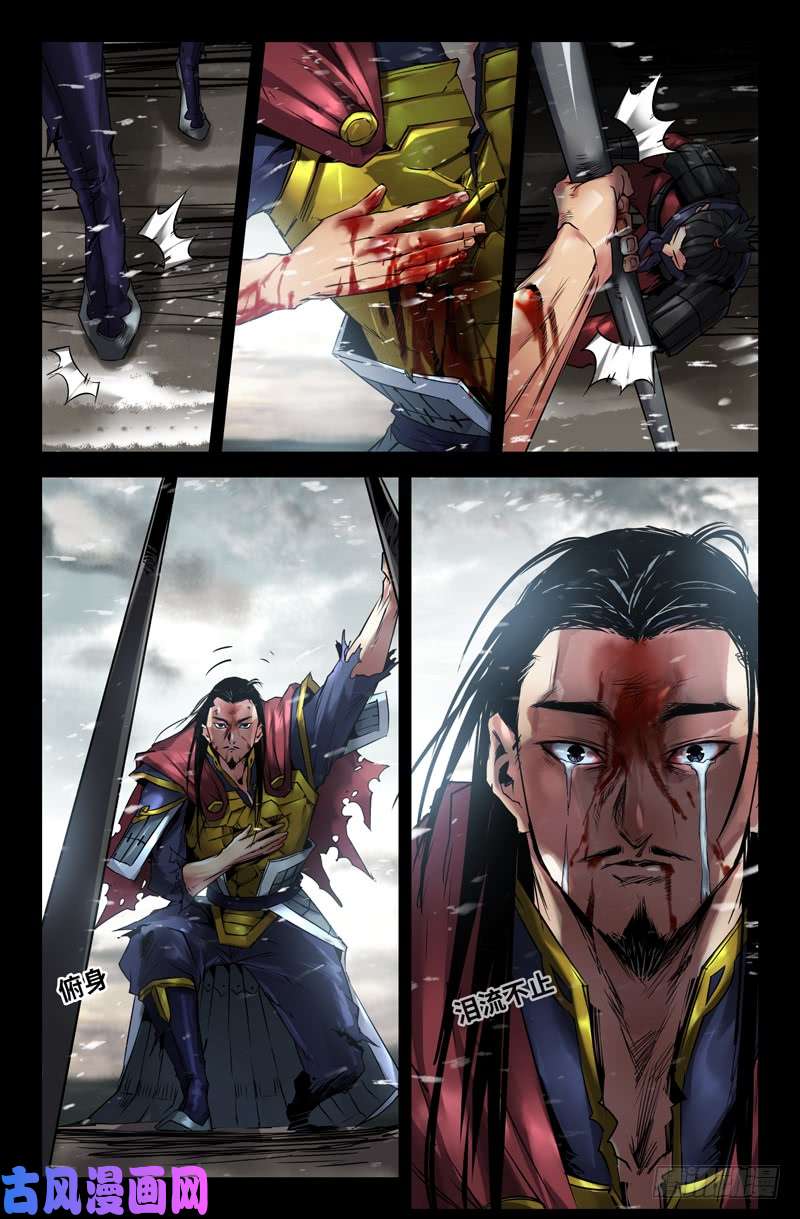 史上最强高宠篇终·下