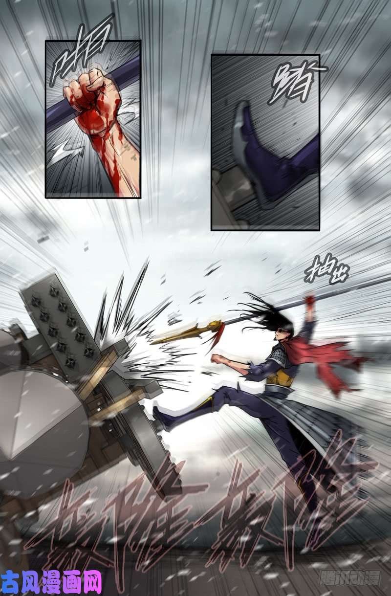 史上最强高宠篇终·下